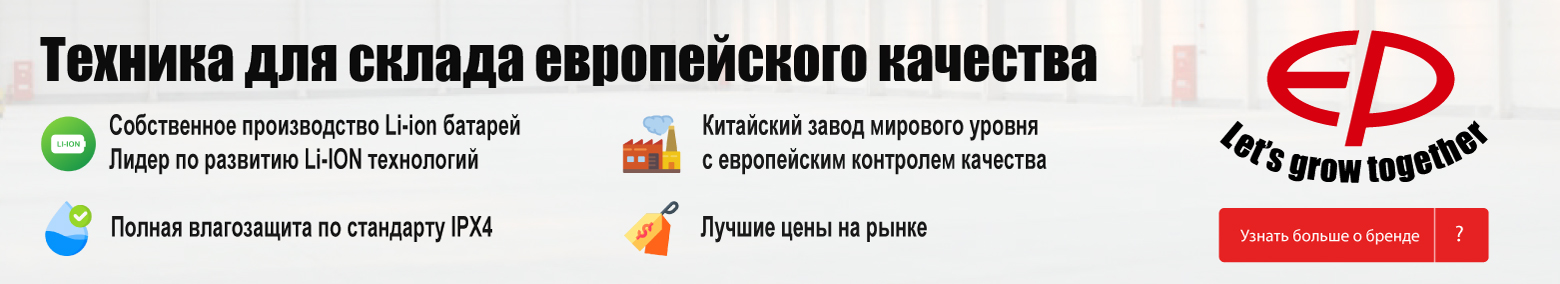 баннер акции на складскую технику в Чебоксарах